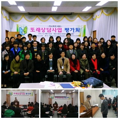 또래사업평가회편집.jpg