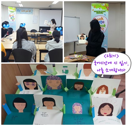 2회기-나를 소개합니다