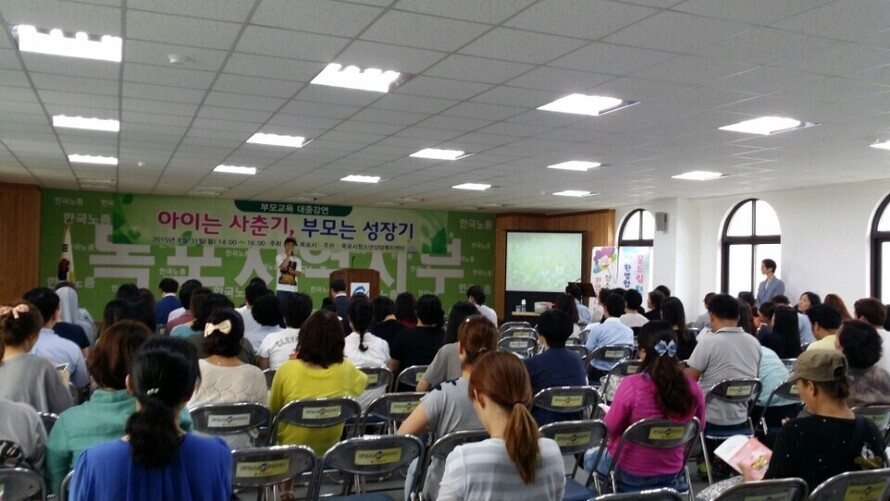 부모교육대강연 기한.jpg