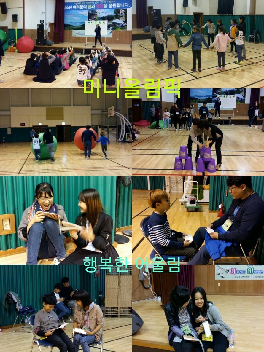 올림픽 어울림.jpg