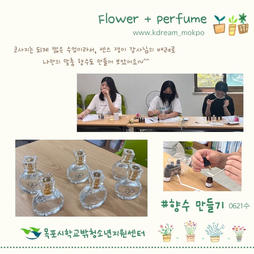 플로리스트_향수.jpg