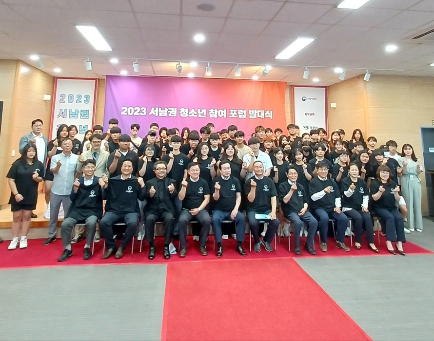 청소년참여포럼 발대식.jpg